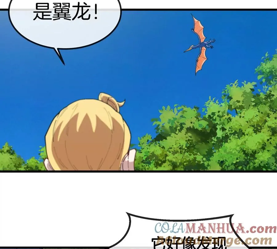 第94话 雷斯特登陆 第34页