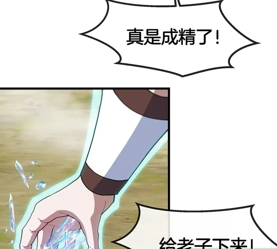 第94话 雷斯特登陆 第38页