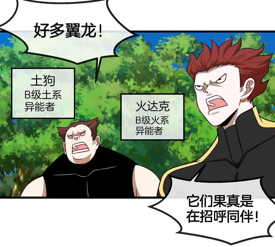 第94话 雷斯特登陆 第45页