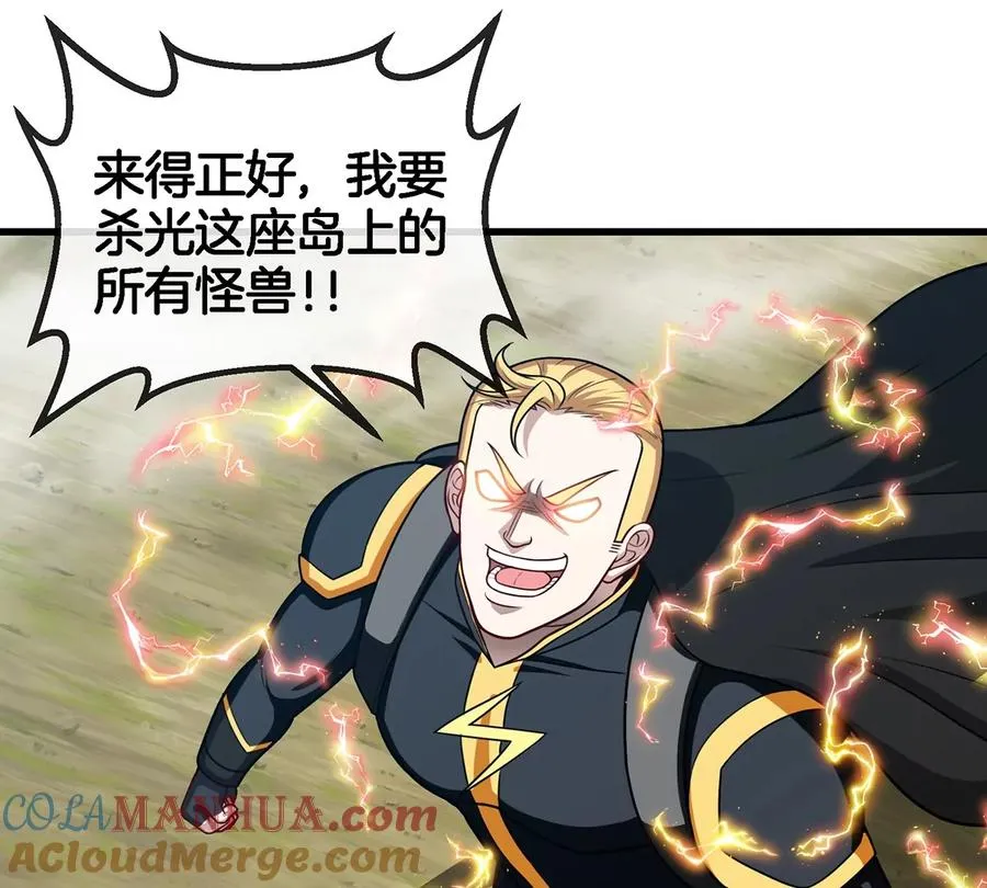 第94话 雷斯特登陆 第46页