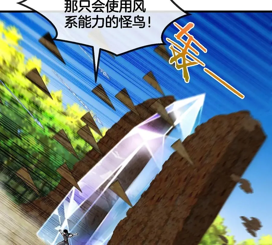 第94话 雷斯特登陆 第57页