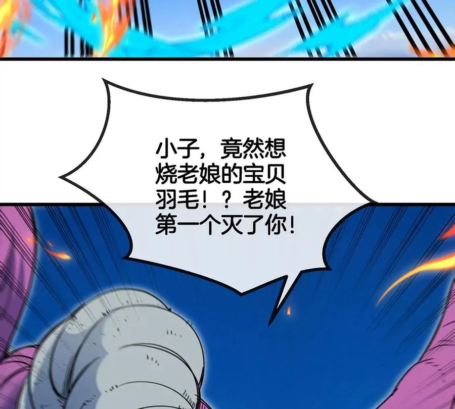 第94话 雷斯特登陆 第65页