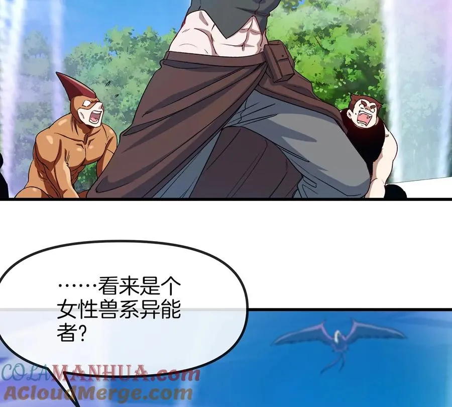 第95话 敢烧老娘羽毛 第7页