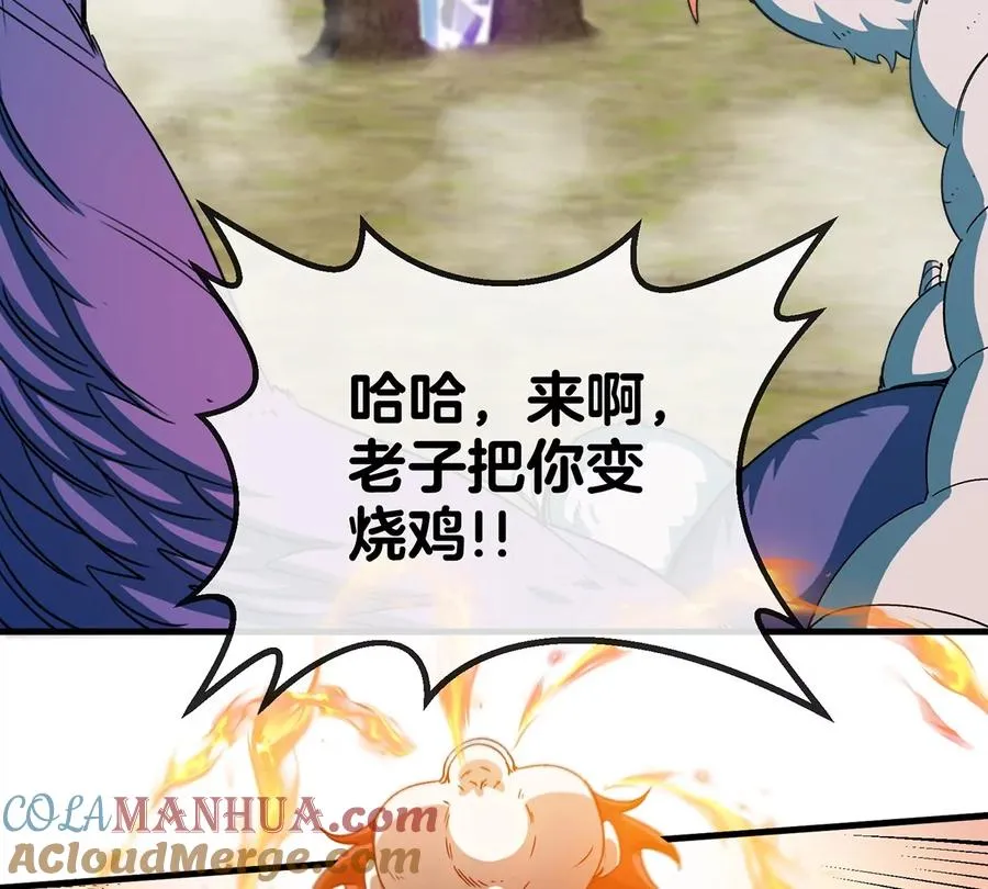 第95话 敢烧老娘羽毛 第10页
