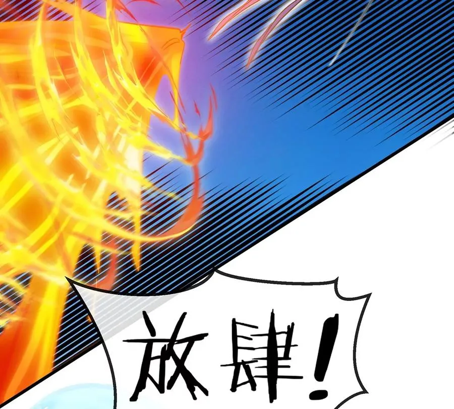 第95话 敢烧老娘羽毛 第15页