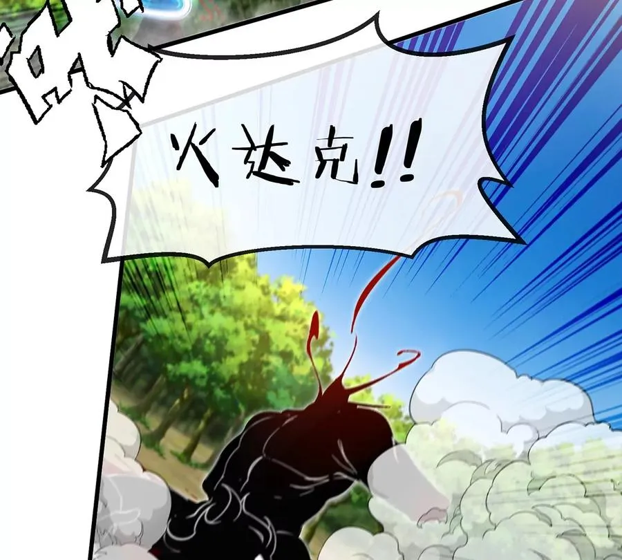 第95话 敢烧老娘羽毛 第21页