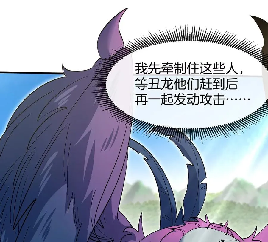 第95话 敢烧老娘羽毛 第26页