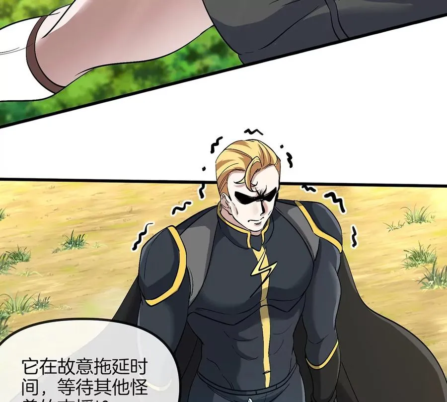 第95话 敢烧老娘羽毛 第30页