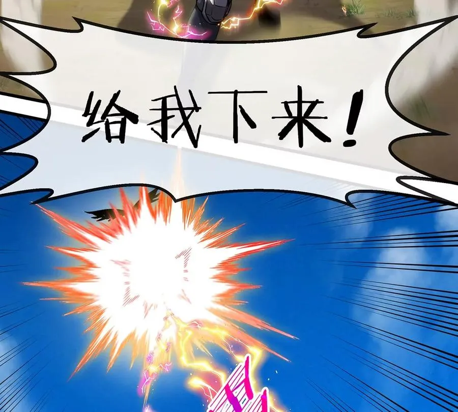 第95话 敢烧老娘羽毛 第35页