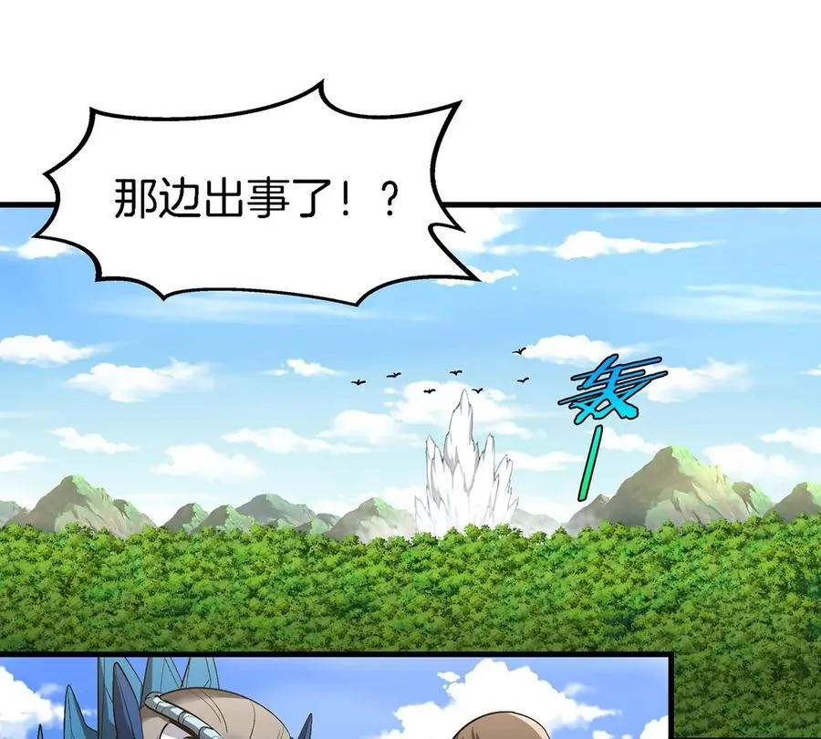 第95话 敢烧老娘羽毛 第44页