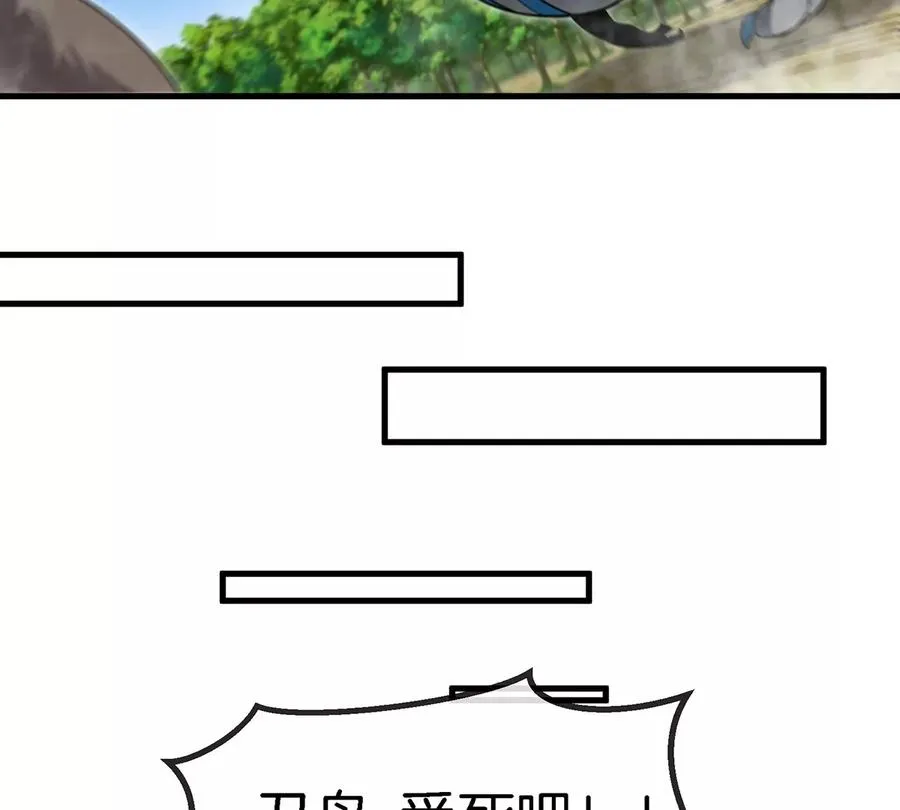 第95话 敢烧老娘羽毛 第47页