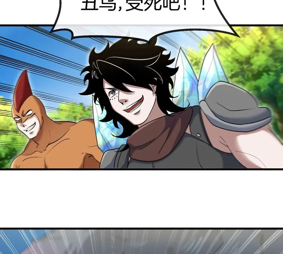 第95话 敢烧老娘羽毛 第48页