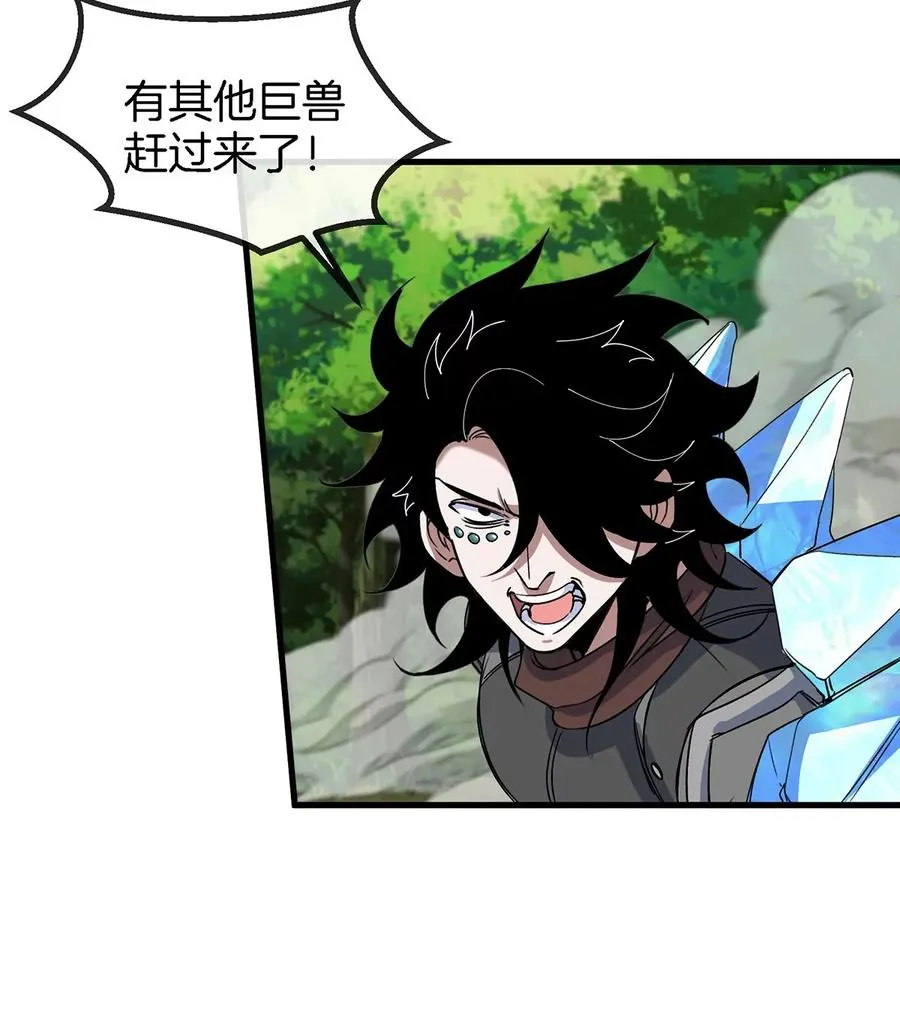 第95话 敢烧老娘羽毛 第62页
