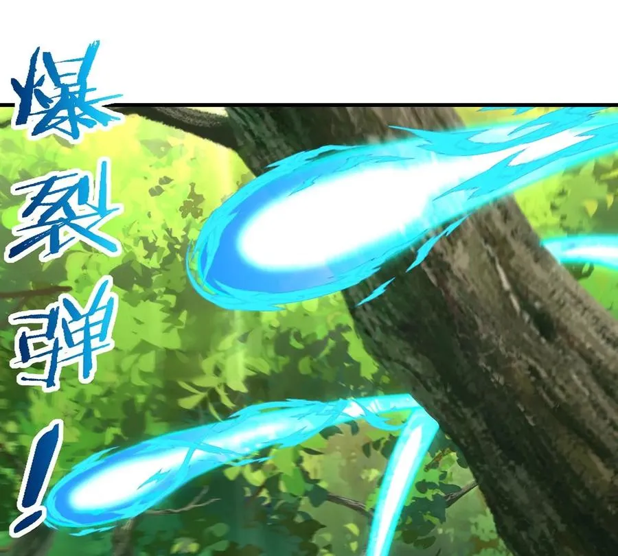 第95话 敢烧老娘羽毛 第63页