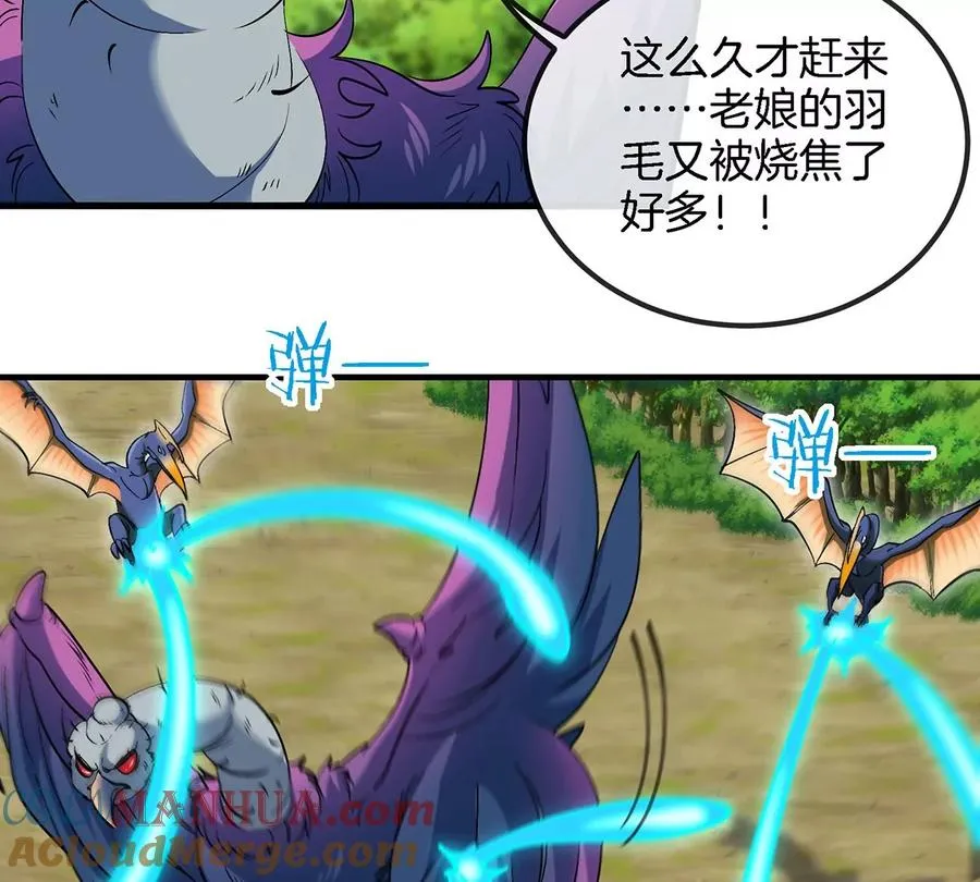 第95话 敢烧老娘羽毛 第67页