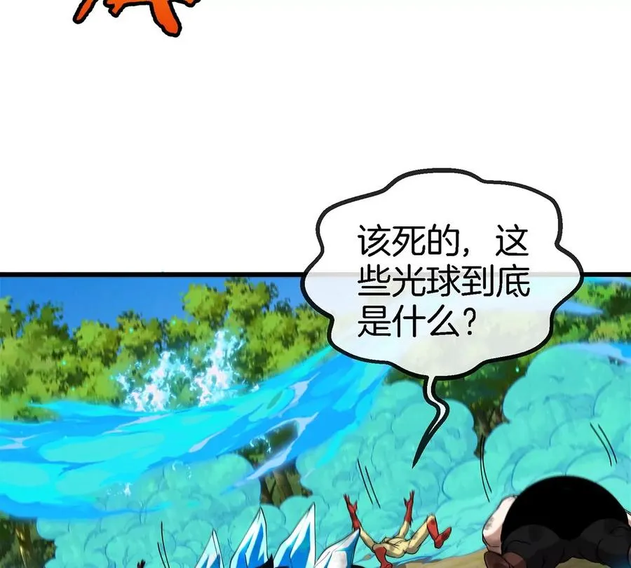 第95话 敢烧老娘羽毛 第72页