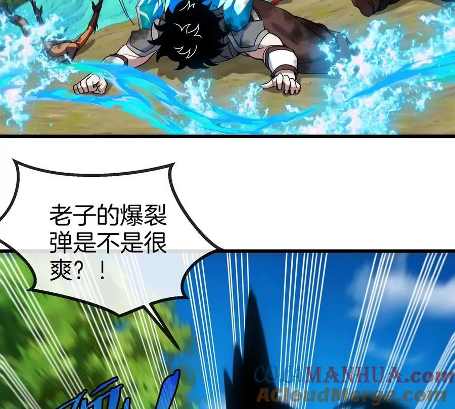 第95话 敢烧老娘羽毛 第73页