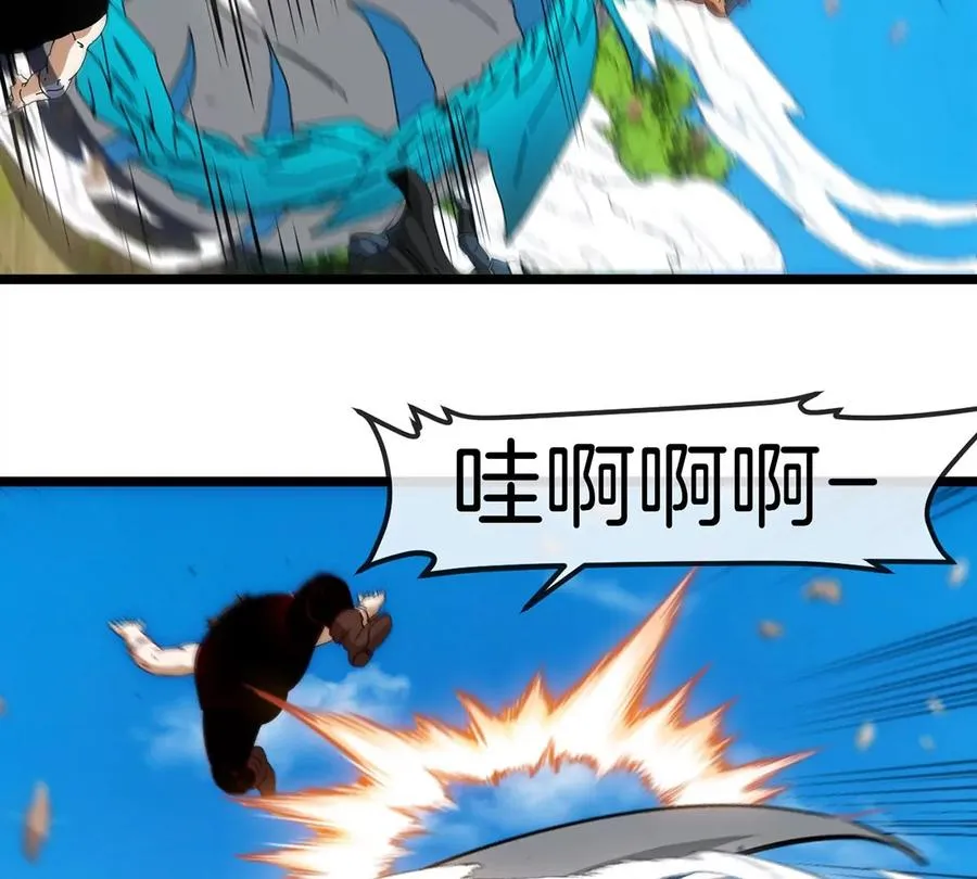 第95话 敢烧老娘羽毛 第77页