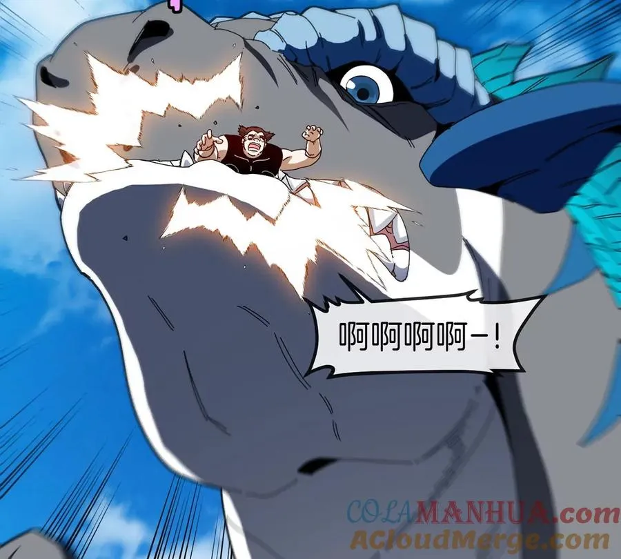 第95话 敢烧老娘羽毛 第79页