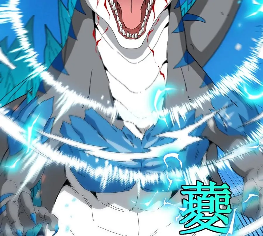 第95话 敢烧老娘羽毛 第86页