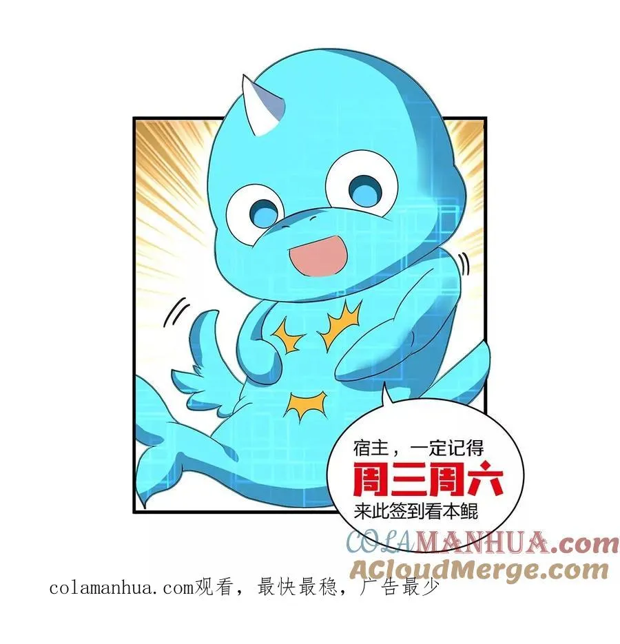 第95话 敢烧老娘羽毛 第91页