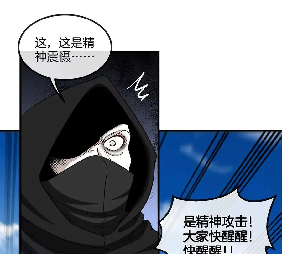 第96话 三个S级的明星阵容 第6页