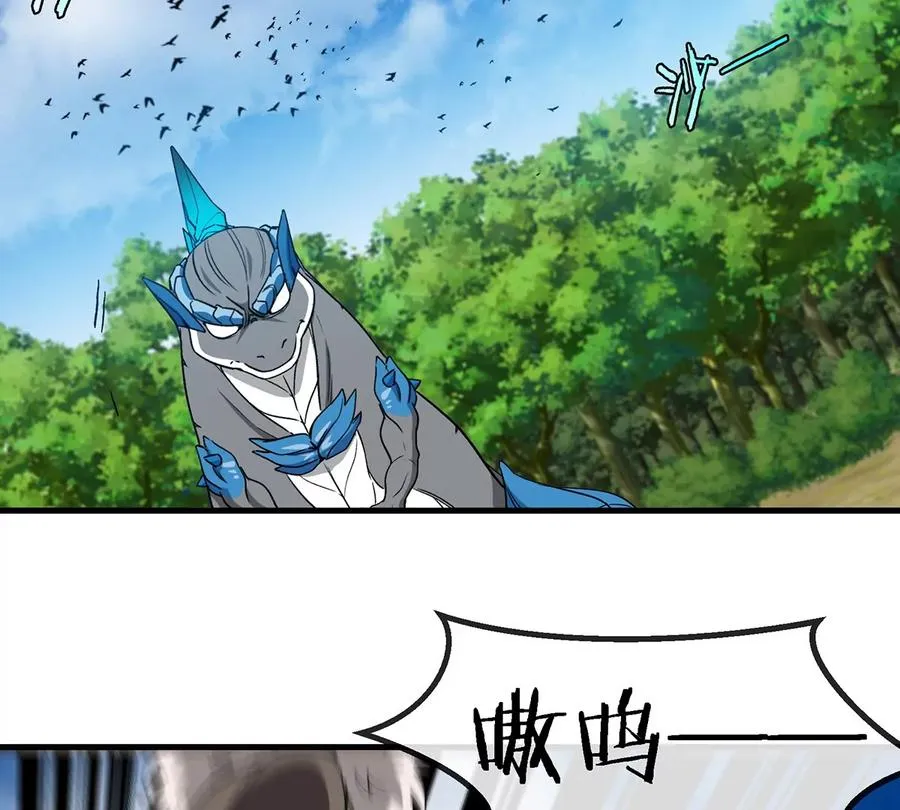 第96话 三个S级的明星阵容 第9页