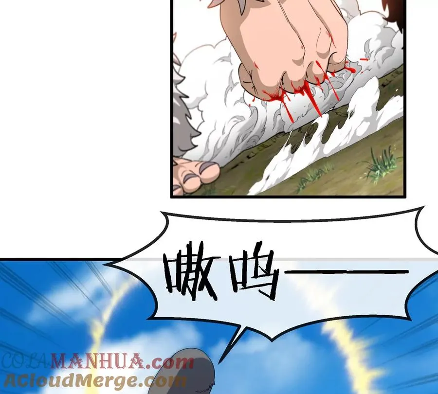 第96话 三个S级的明星阵容 第16页