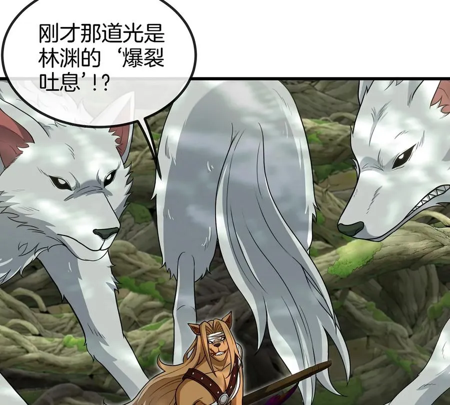 第96话 三个S级的明星阵容 第27页