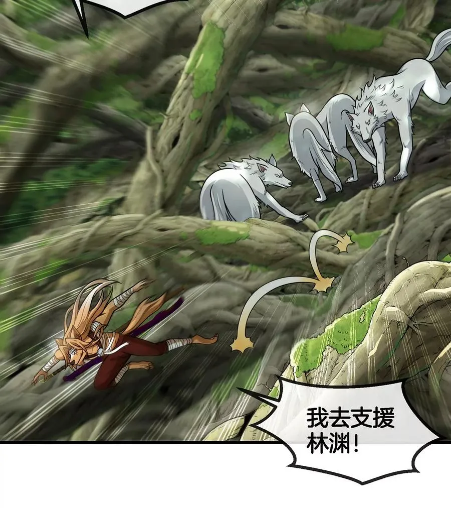 第96话 三个S级的明星阵容 第29页