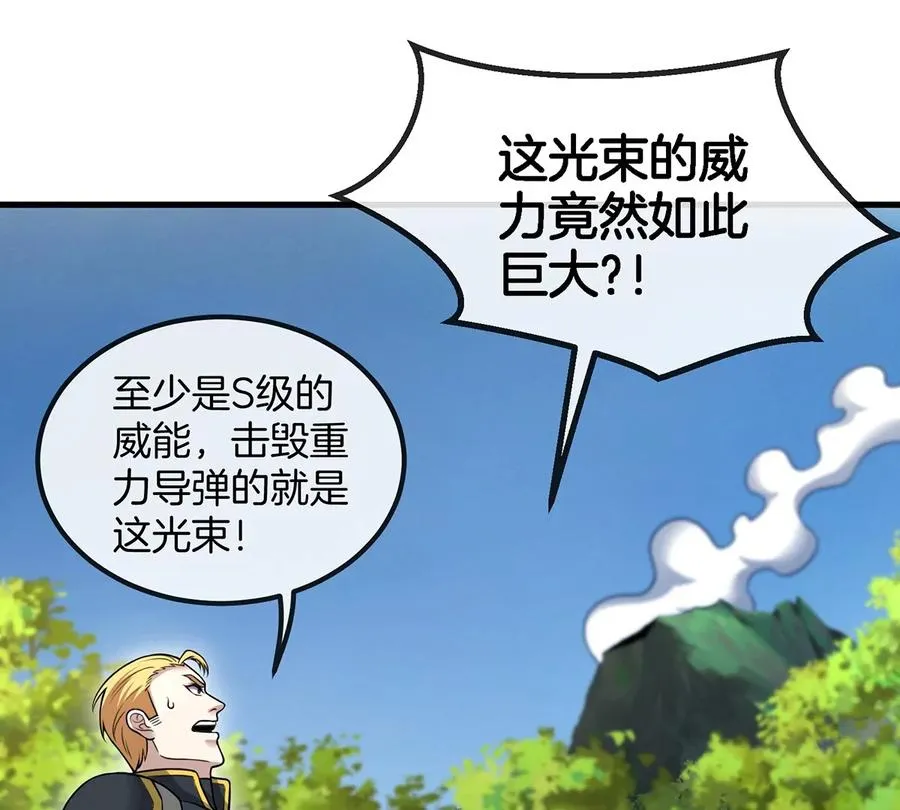 第96话 三个S级的明星阵容 第30页