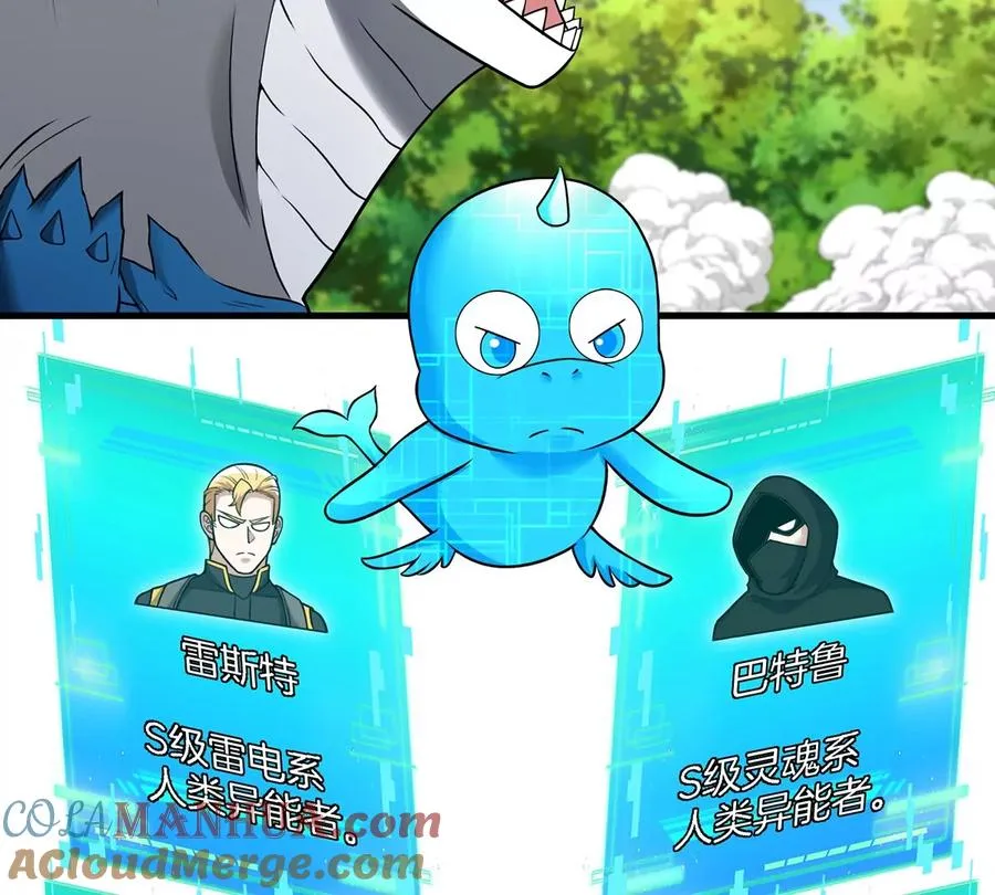 第96话 三个S级的明星阵容 第34页