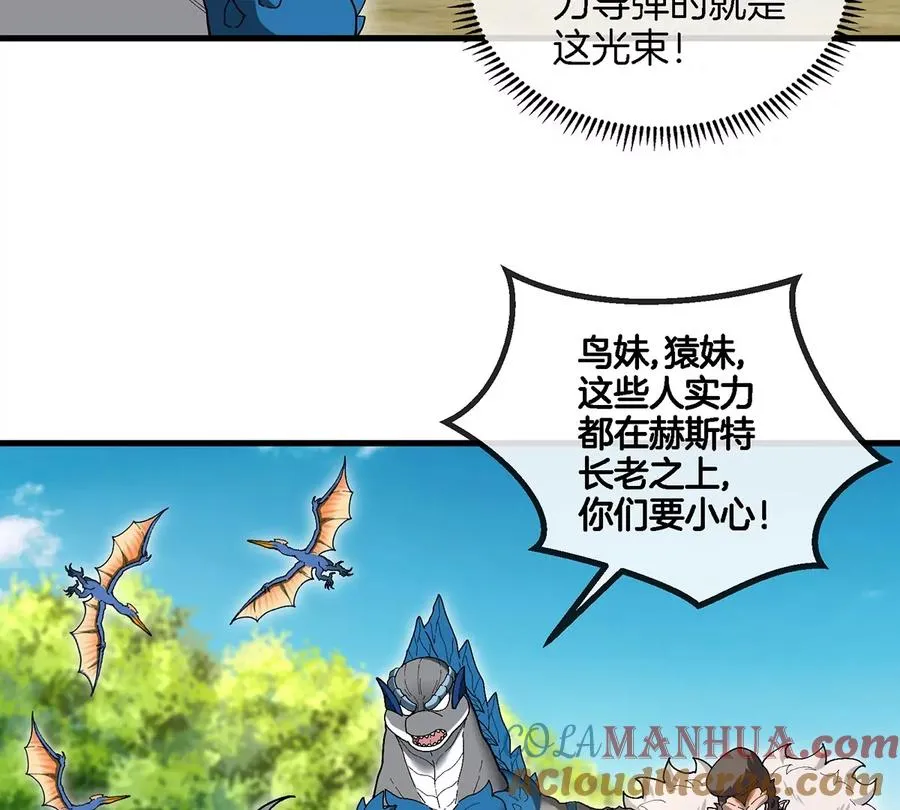 第96话 三个S级的明星阵容 第37页