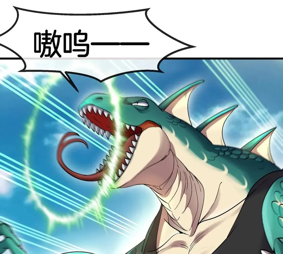 第96话 三个S级的明星阵容 第42页