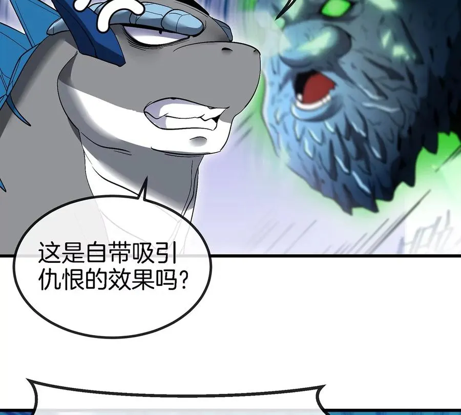 第96话 三个S级的明星阵容 第45页
