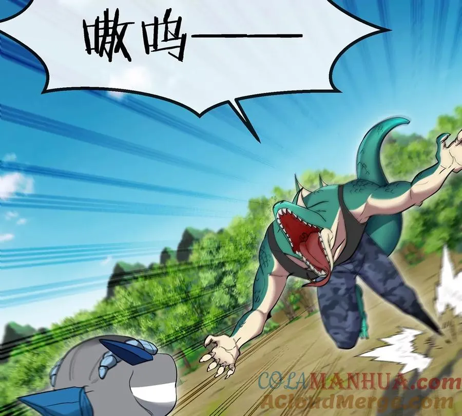 第96话 三个S级的明星阵容 第46页