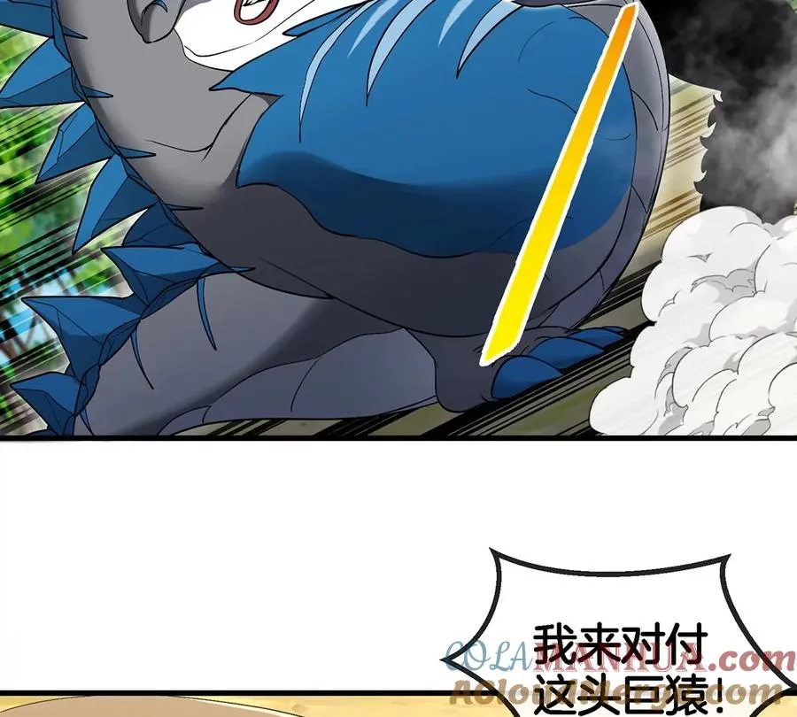 第96话 三个S级的明星阵容 第49页