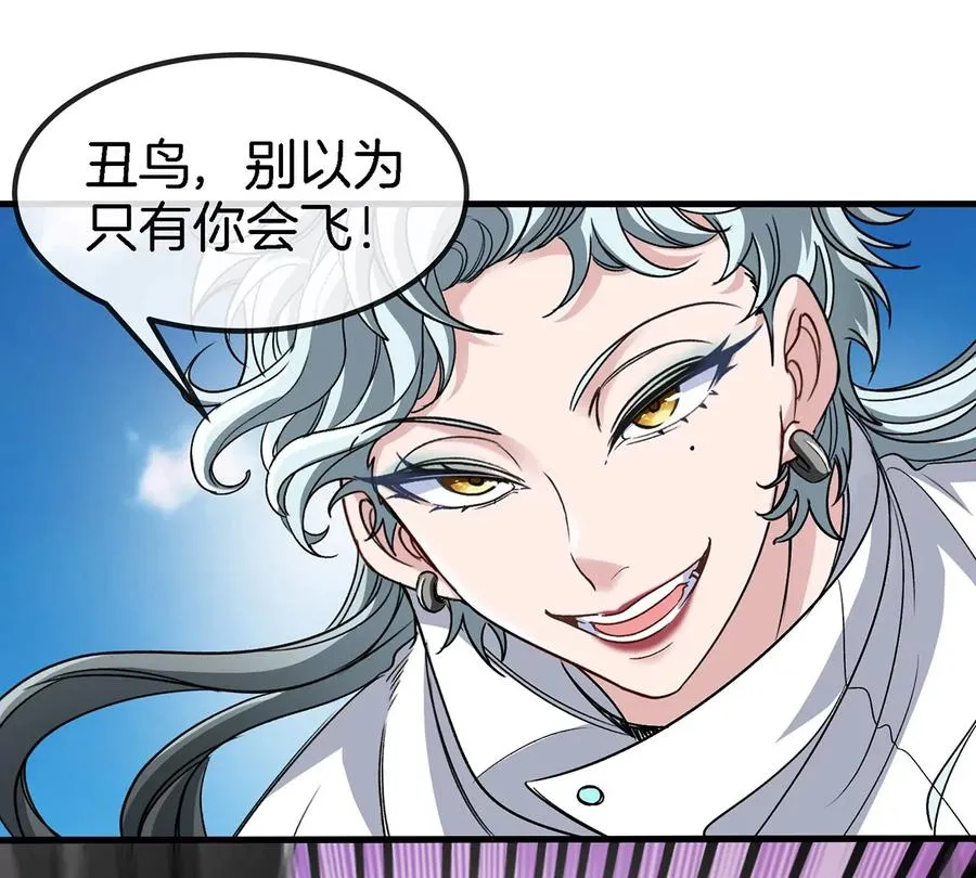 第96话 三个S级的明星阵容 第54页