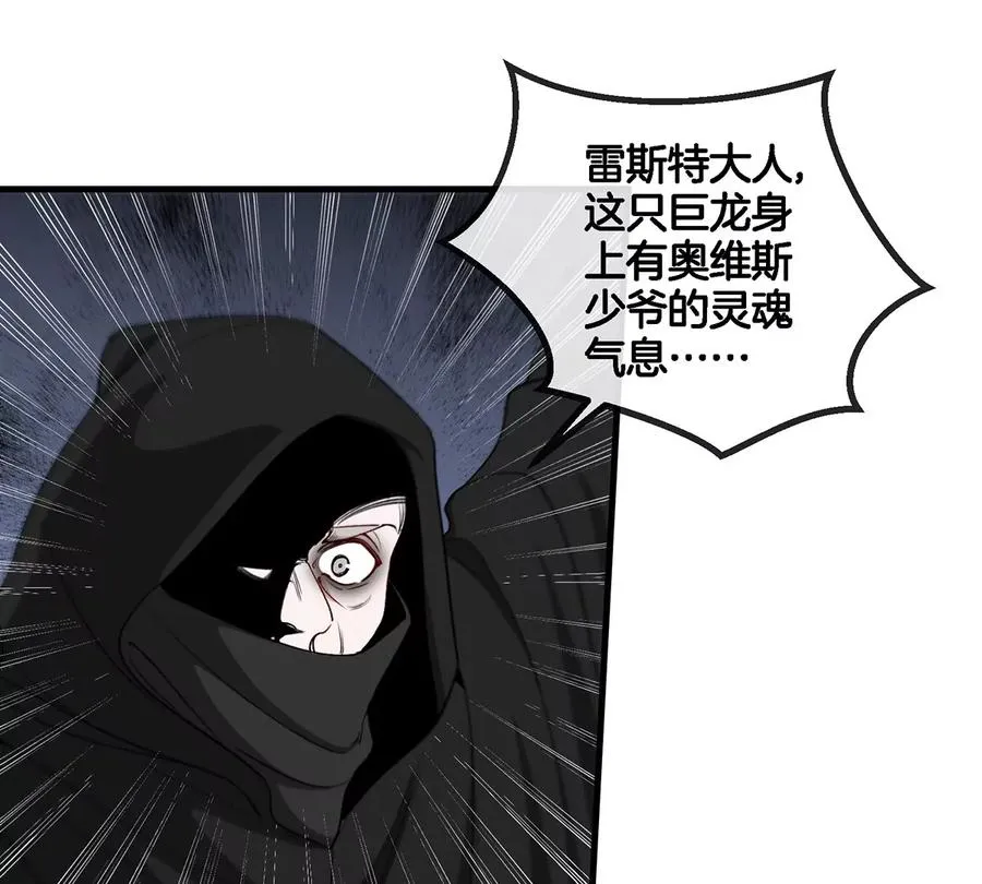 第96话 三个S级的明星阵容 第60页