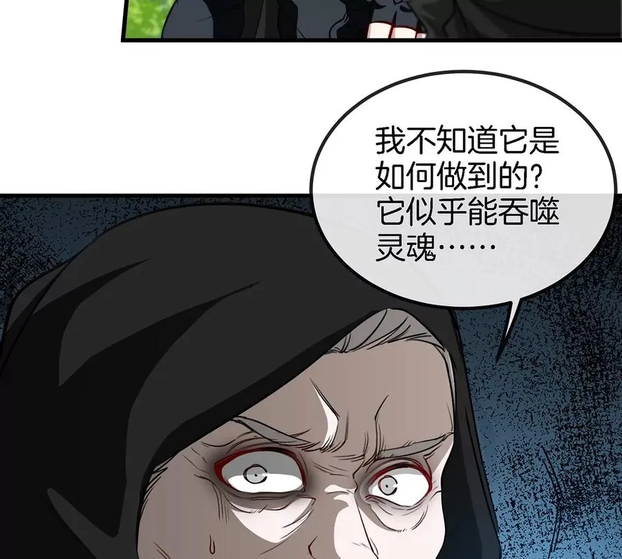 第96话 三个S级的明星阵容 第62页