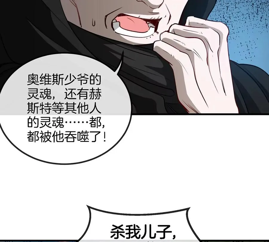 第96话 三个S级的明星阵容 第63页