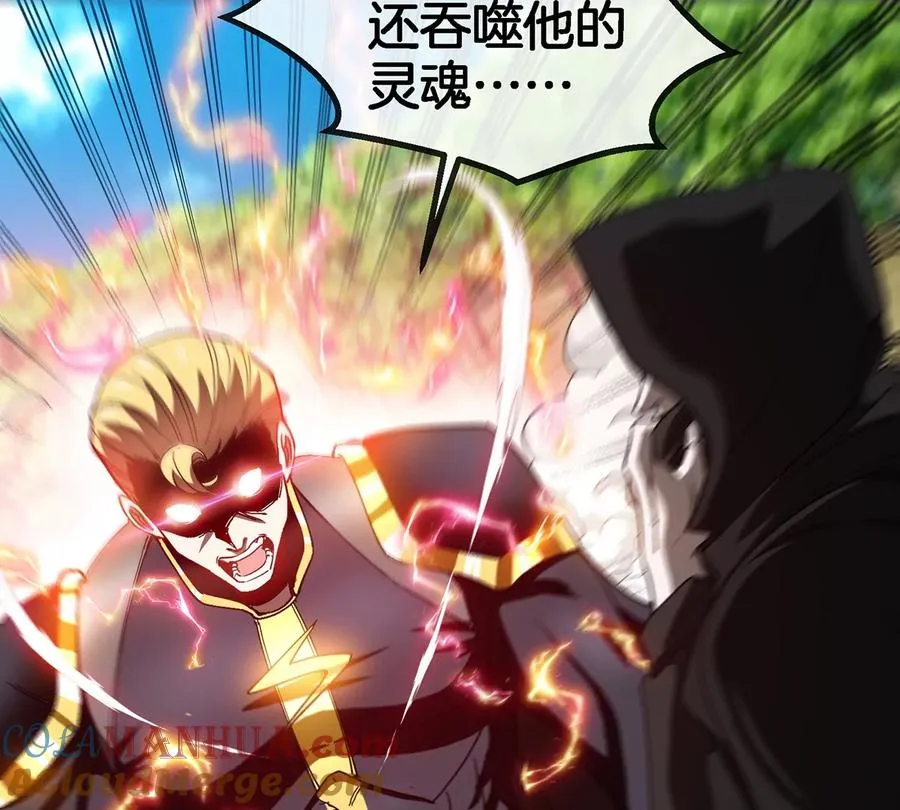 第96话 三个S级的明星阵容 第64页