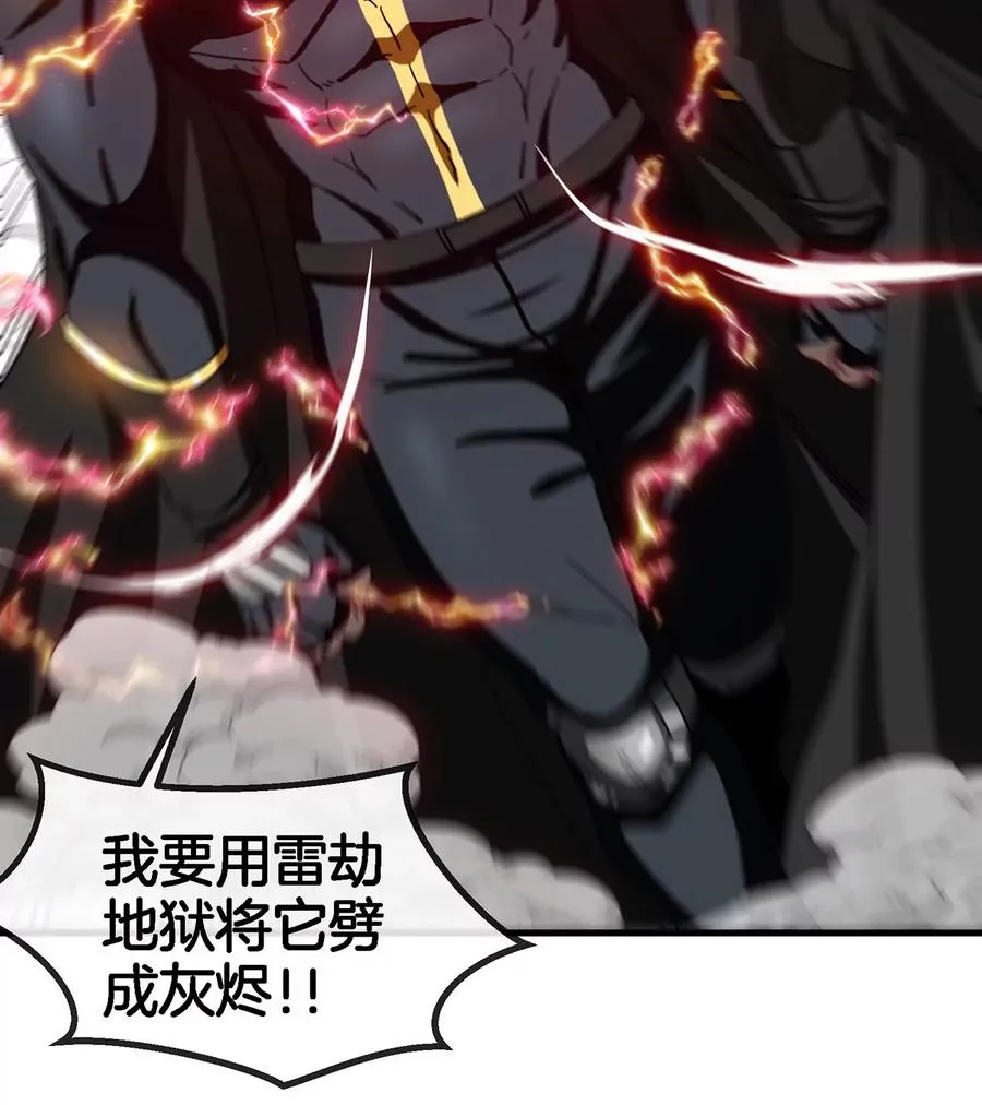 第96话 三个S级的明星阵容 第65页