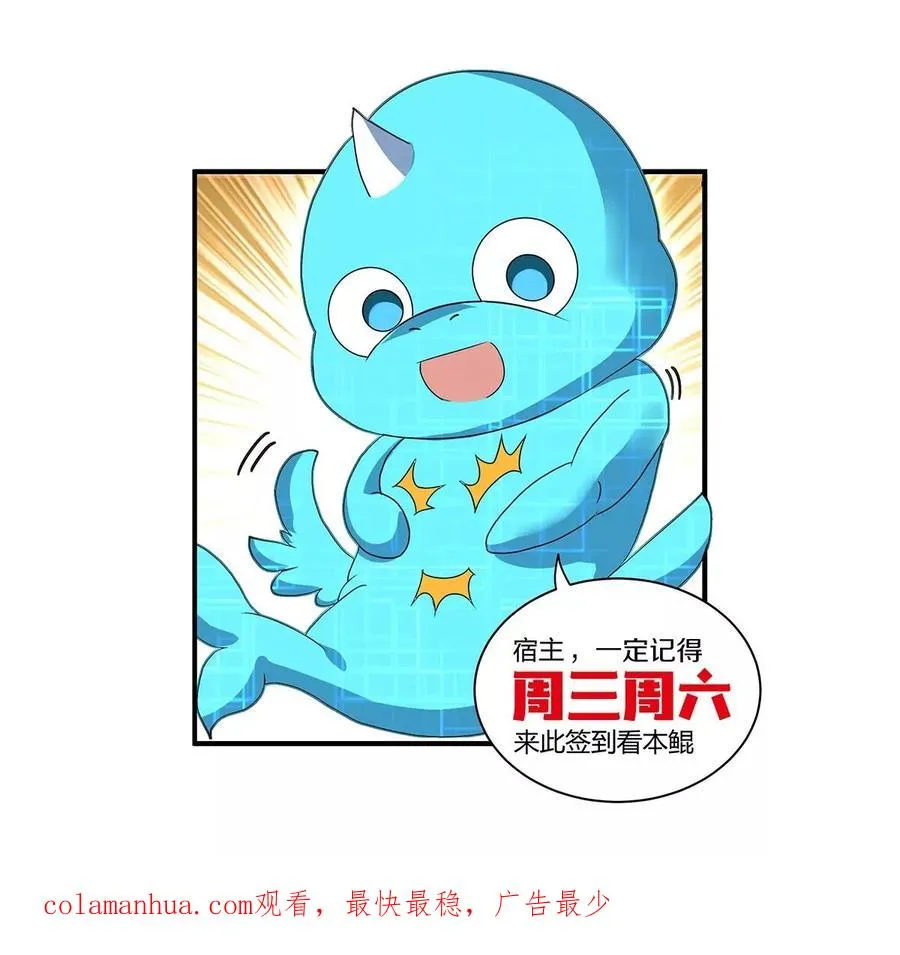 第96话 三个S级的明星阵容 第66页