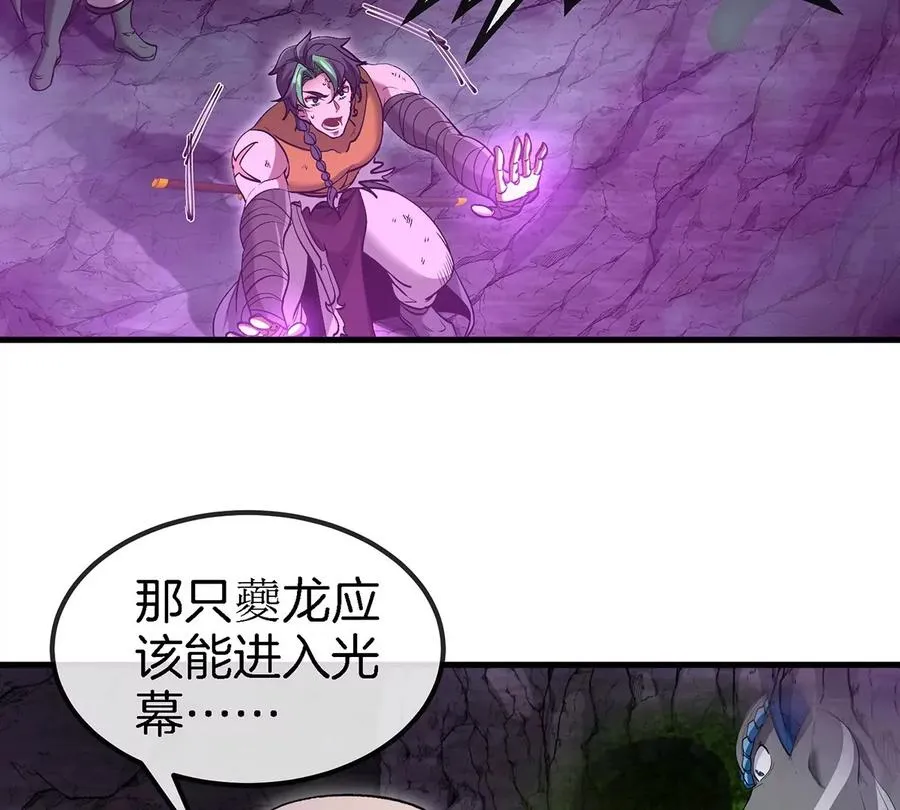 第97话 人类异能者的战术配合 第9页