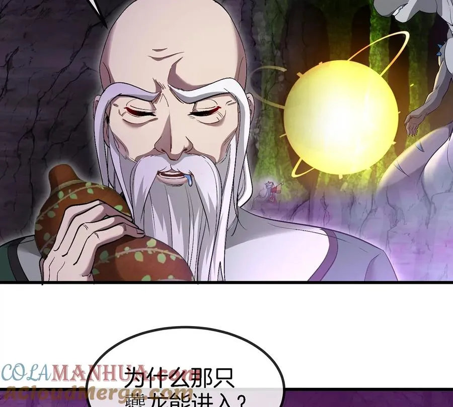 第97话 人类异能者的战术配合 第10页