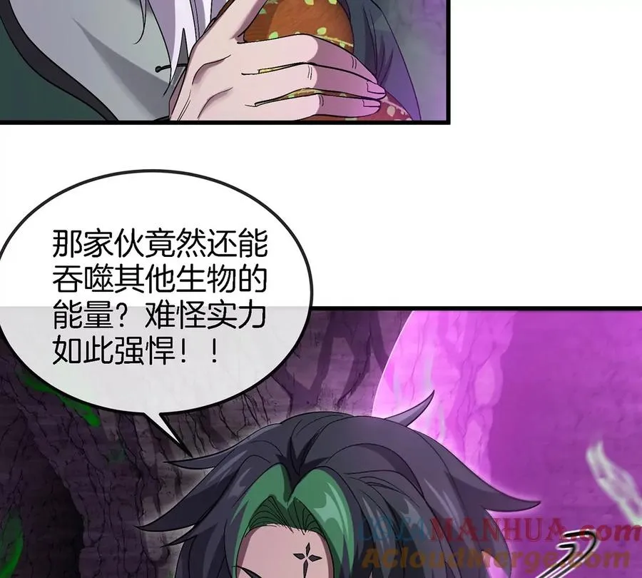 第97话 人类异能者的战术配合 第13页