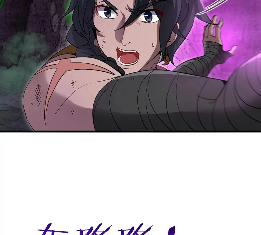 第97话 人类异能者的战术配合 第14页