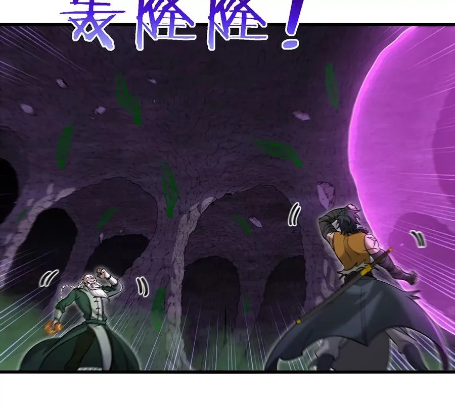第97话 人类异能者的战术配合 第15页