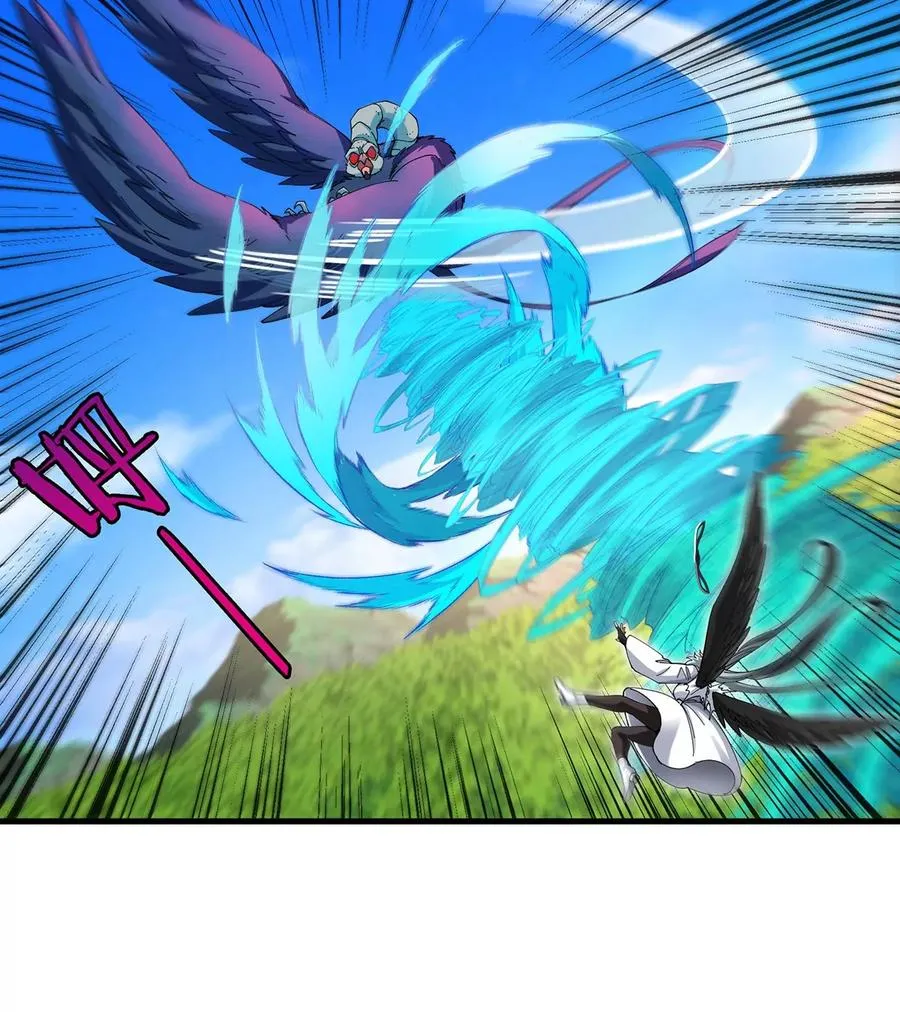 第97话 人类异能者的战术配合 第23页
